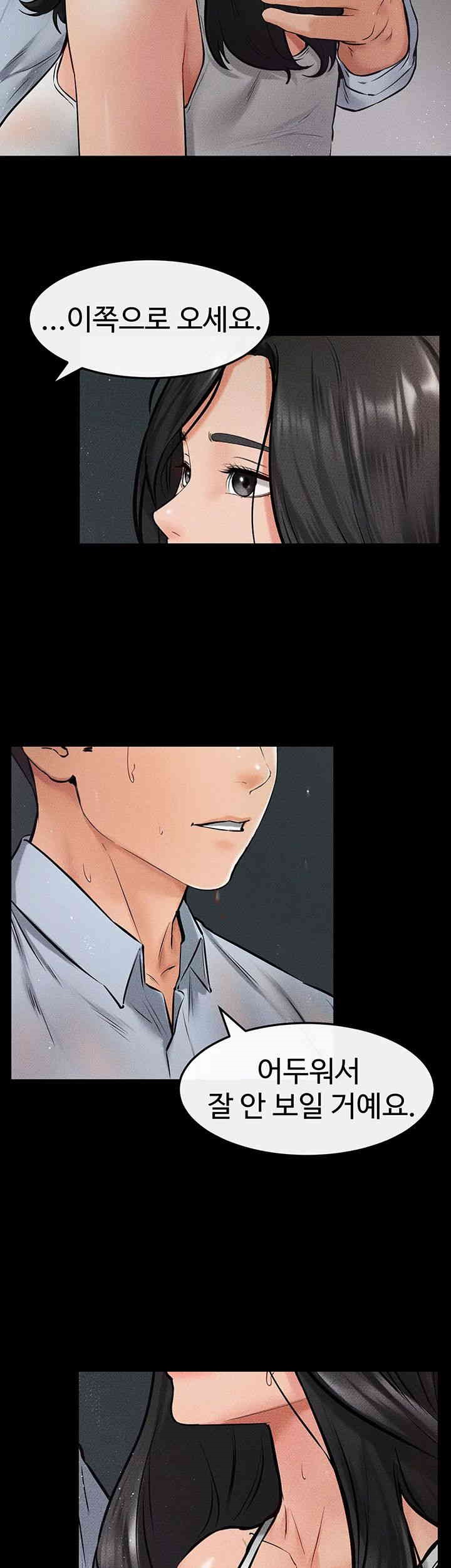 My New Family Treats me Well Raw - Chapter 41 [photo 42] - MangaPorn