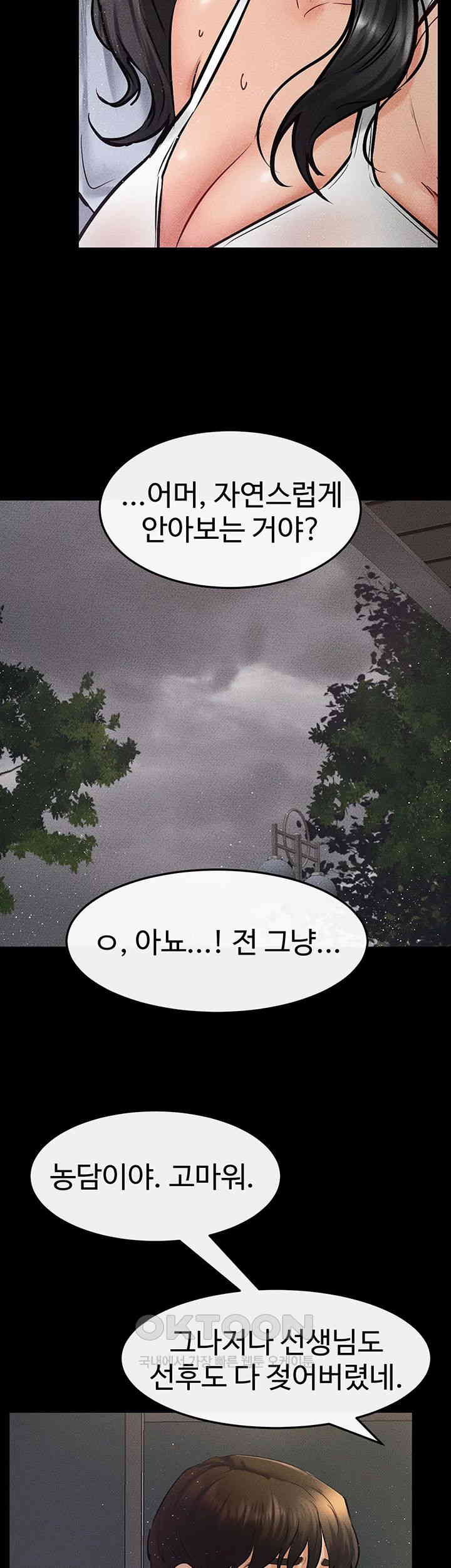 My New Family Treats me Well Raw - Chapter 41 [photo 43] - MangaPorn