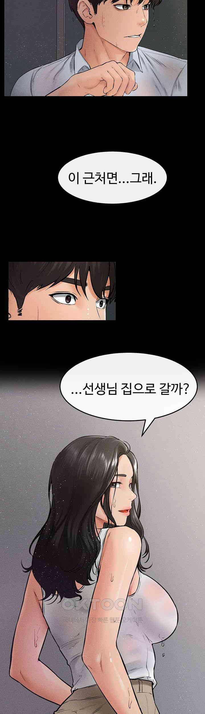 My New Family Treats me Well Raw - Chapter 41 [photo 44] - MangaPorn