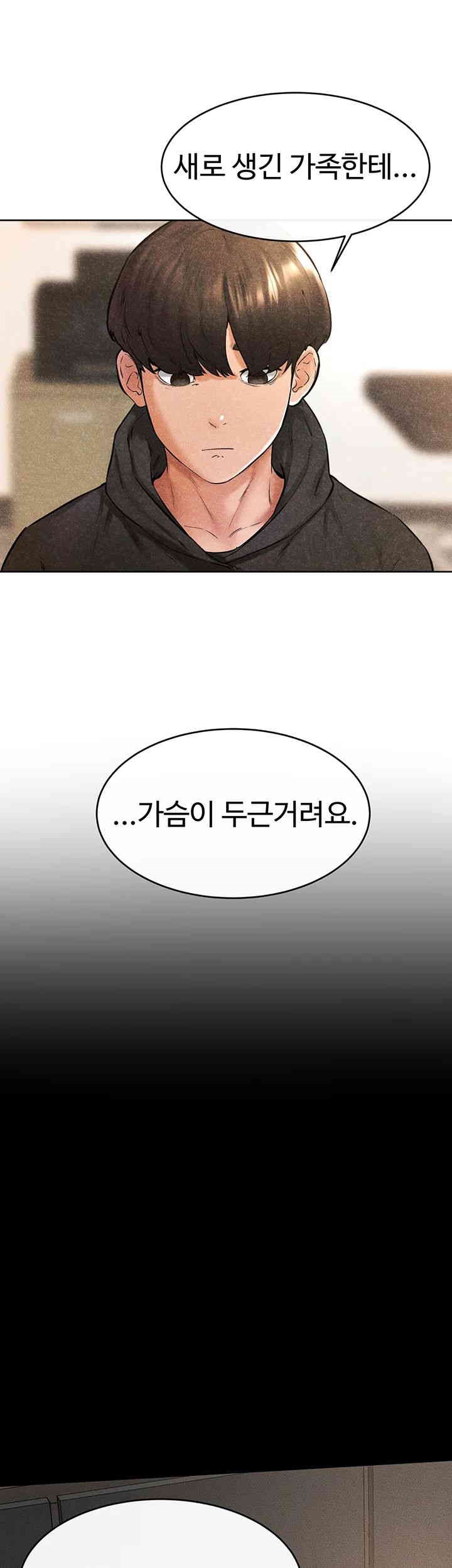 My New Family Treats me Well Raw - Chapter 41 [photo 5] - MangaPorn