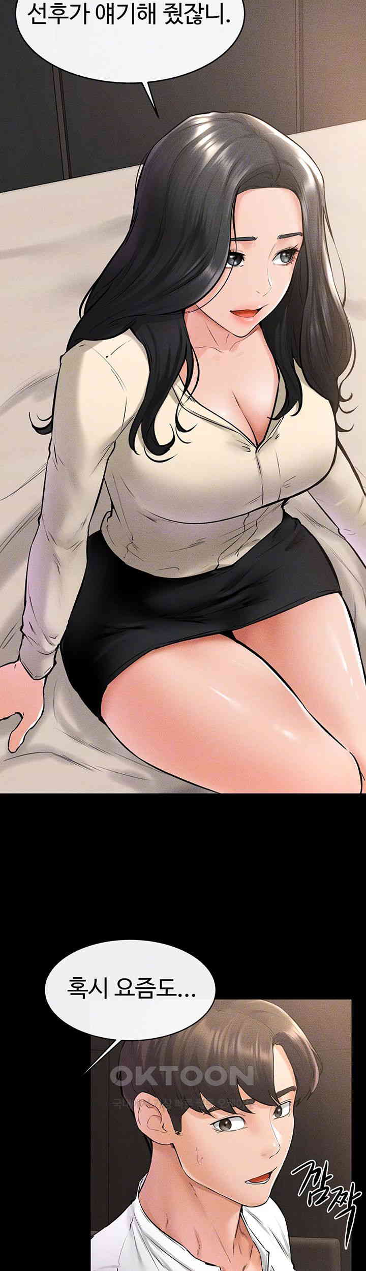 My New Family Treats me Well Raw - Chapter 41 [photo 6] - MangaPorn