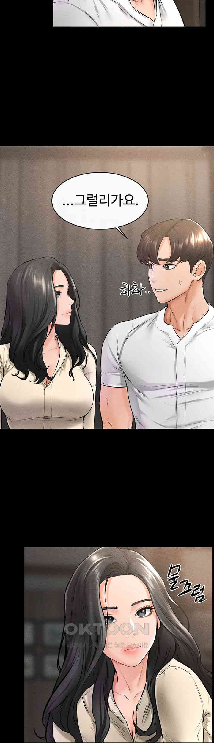 My New Family Treats me Well Raw - Chapter 41 [photo 7] - MangaPorn