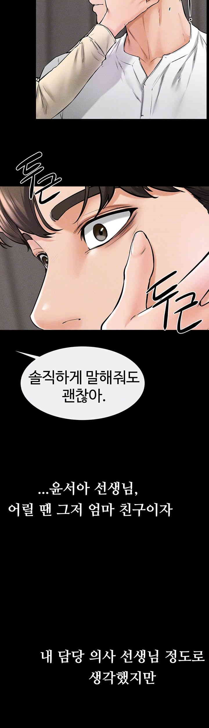 My New Family Treats me Well Raw - Chapter 41 [photo 9] - MangaPorn