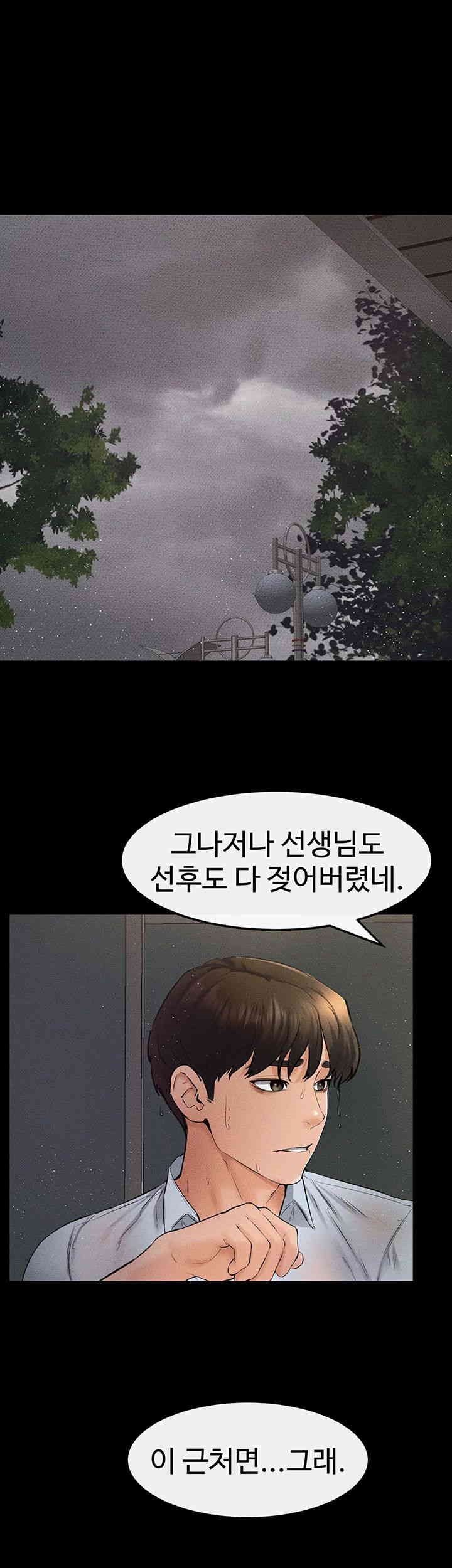 My New Family Treats me Well Raw - Chapter 42 [photo 1] - MangaPorn