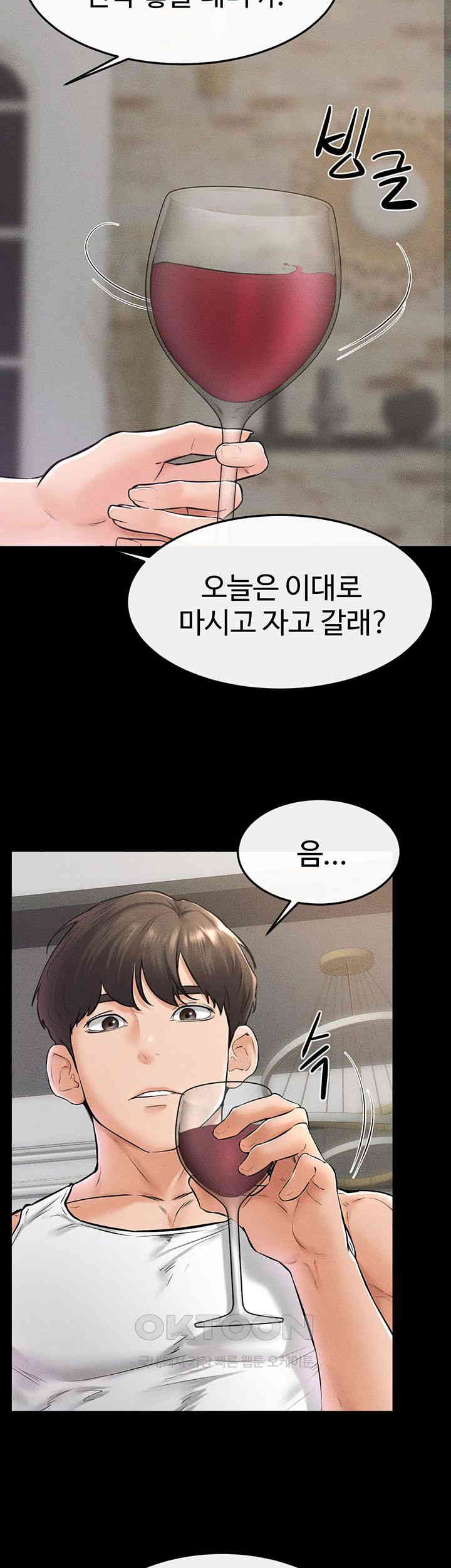 My New Family Treats me Well Raw - Chapter 42 [photo 13] - MangaPorn