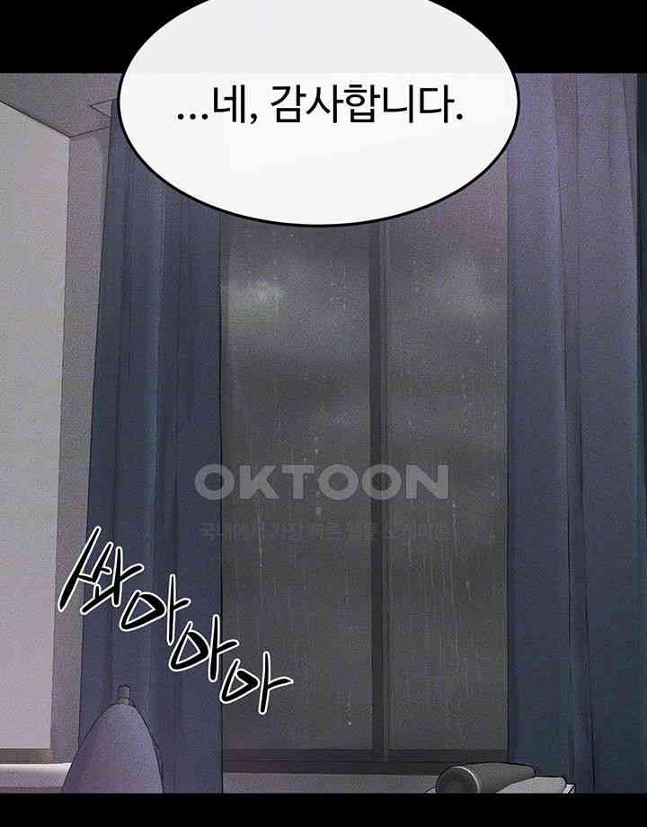 My New Family Treats me Well Raw - Chapter 42 [photo 14] - MangaPorn