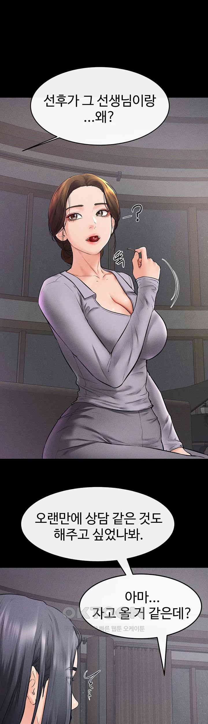 My New Family Treats me Well Raw - Chapter 42 [photo 16] - MangaPorn