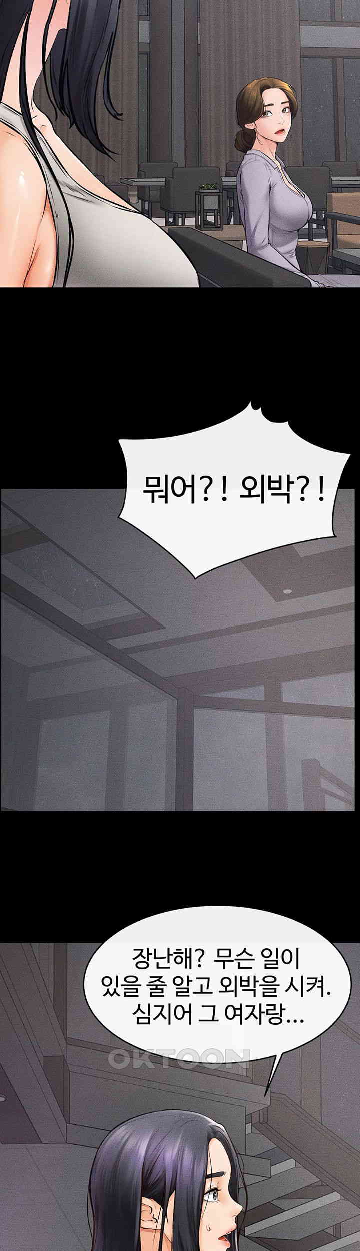 My New Family Treats me Well Raw - Chapter 42 [photo 17] - MangaPorn