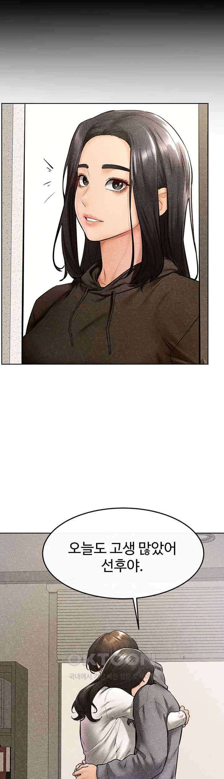 My New Family Treats me Well Raw - Chapter 42 [photo 19] - MangaPorn