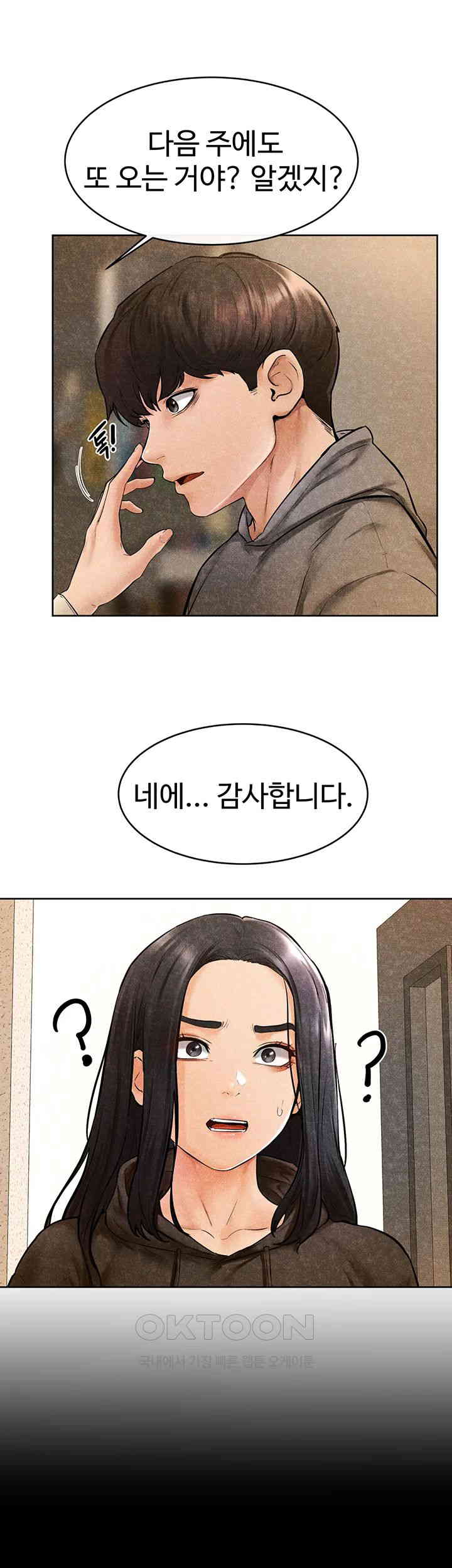 My New Family Treats me Well Raw - Chapter 42 [photo 21] - MangaPorn