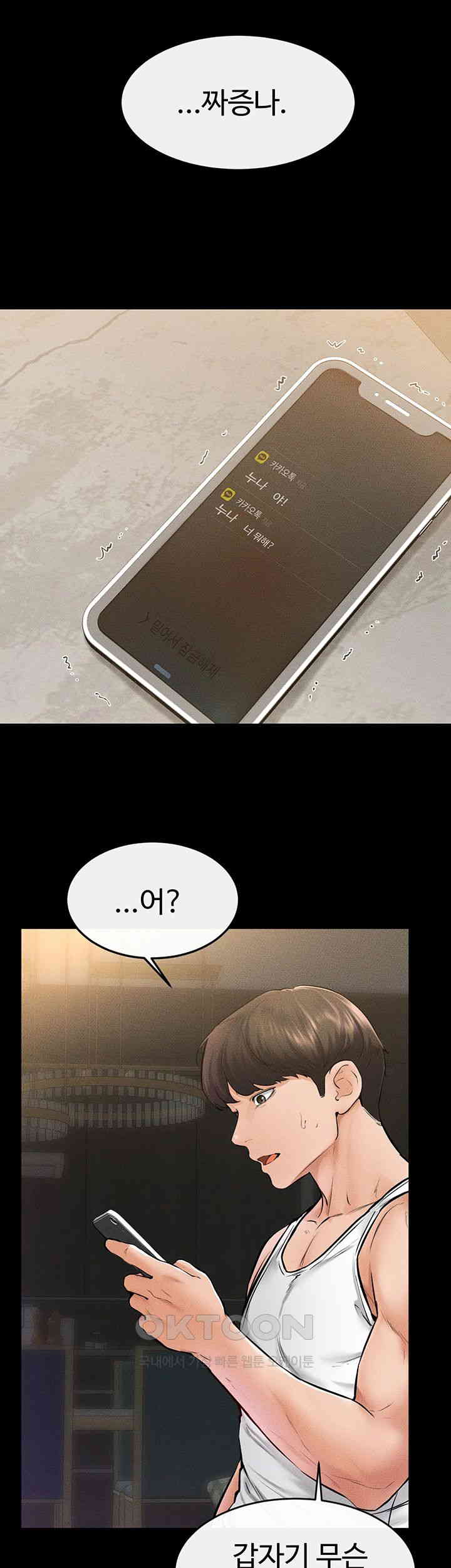 My New Family Treats me Well Raw - Chapter 42 [photo 23] - MangaPorn