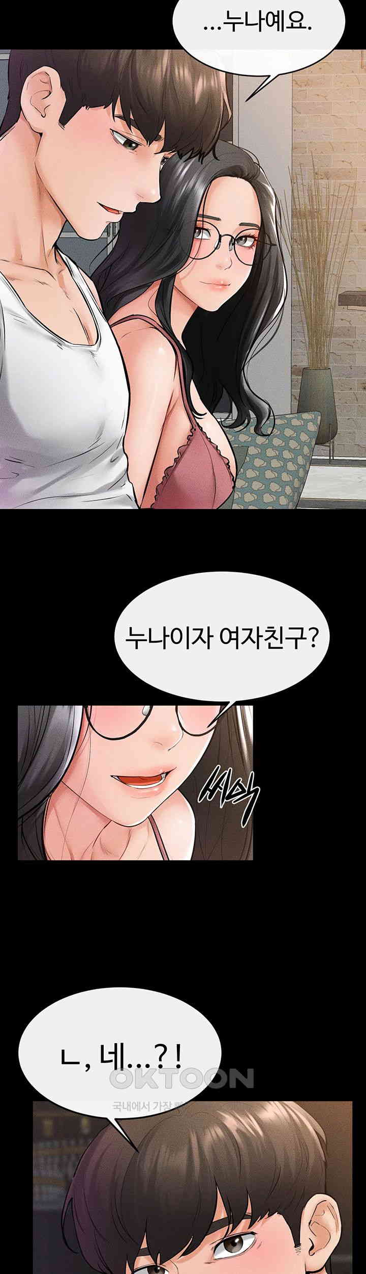 My New Family Treats me Well Raw - Chapter 42 [photo 26] - MangaPorn