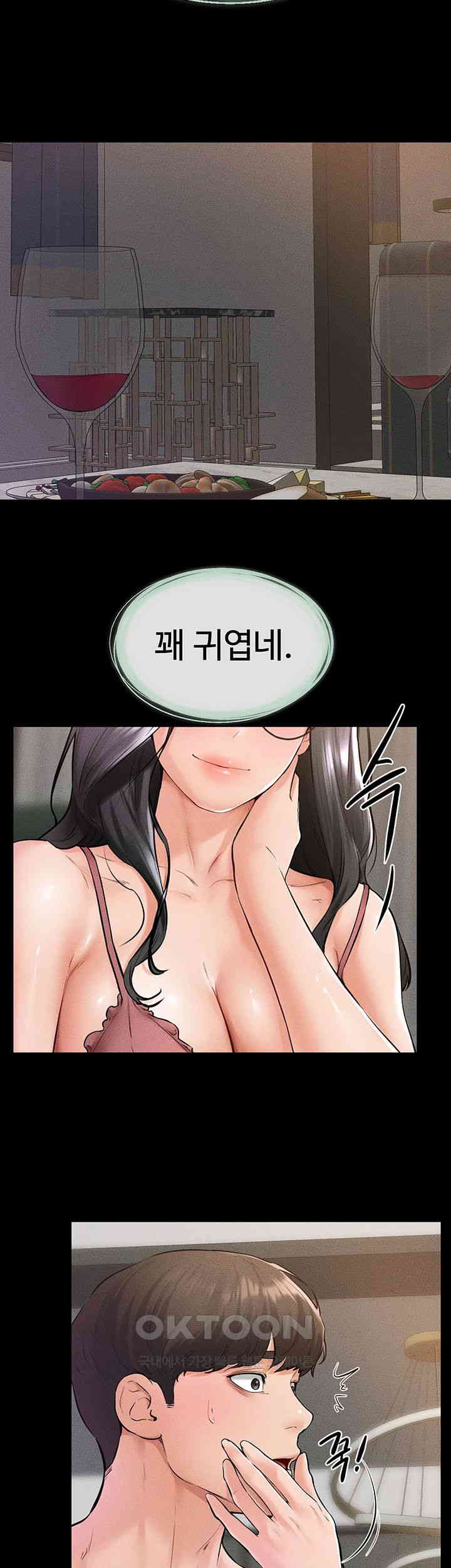 My New Family Treats me Well Raw - Chapter 42 [photo 28] - MangaPorn