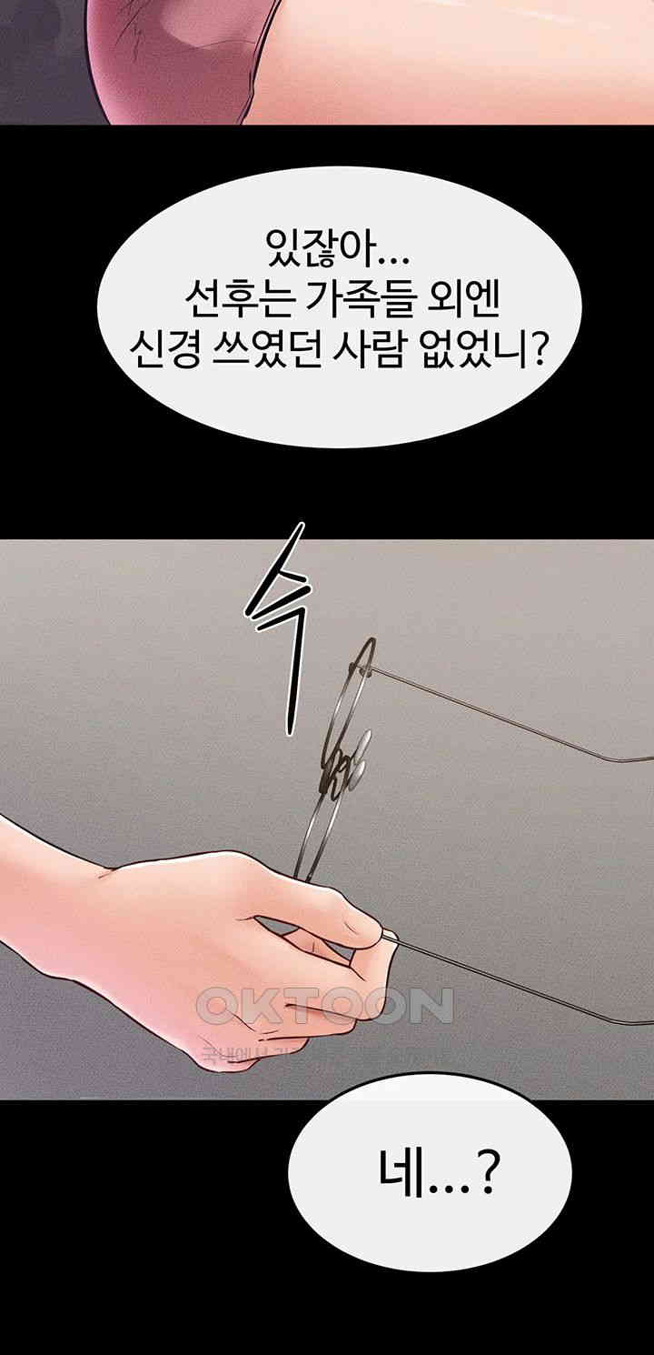 My New Family Treats me Well Raw - Chapter 42 [photo 35] - MangaPorn