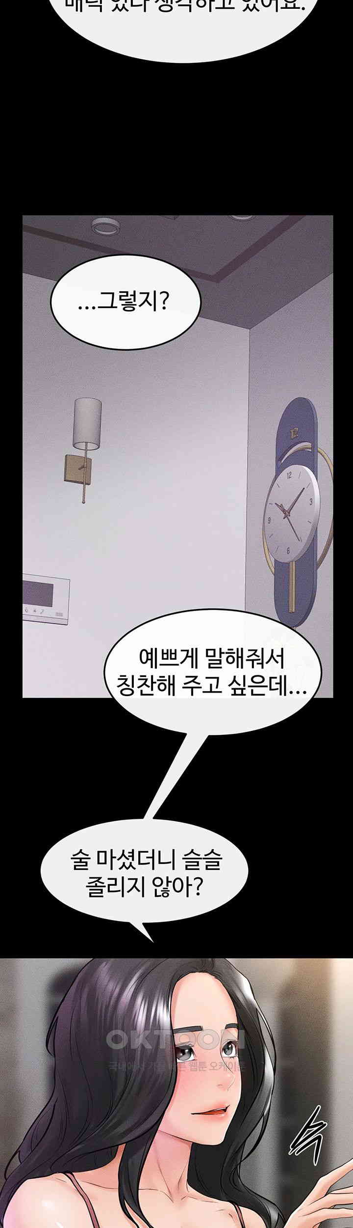 My New Family Treats me Well Raw - Chapter 42 [photo 39] - MangaPorn