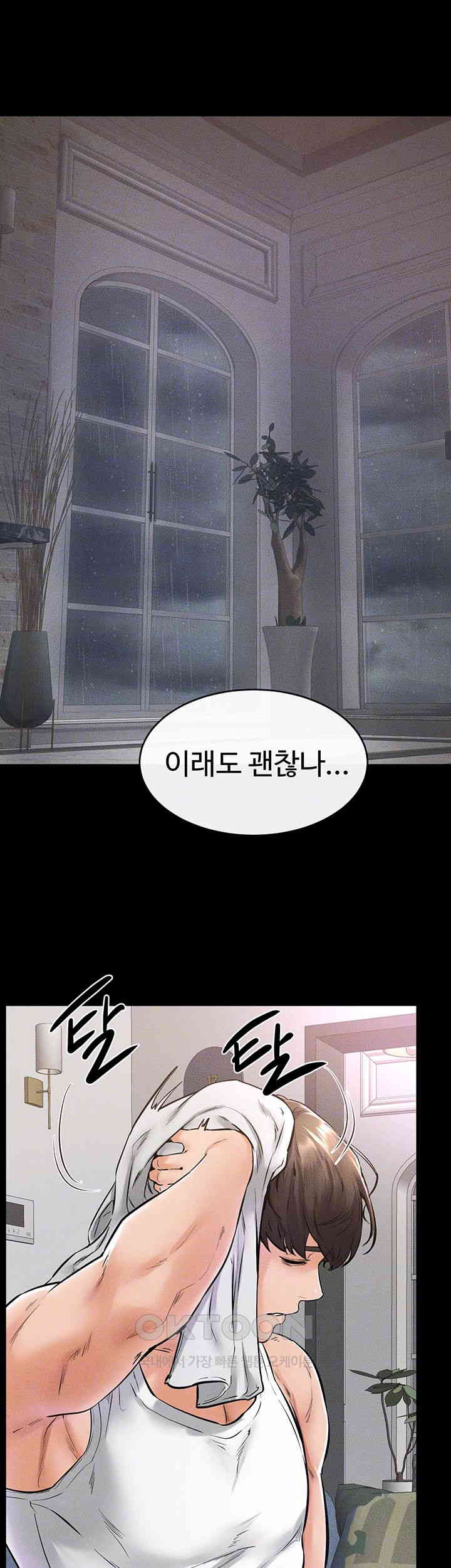 My New Family Treats me Well Raw - Chapter 42 [photo 4] - MangaPorn