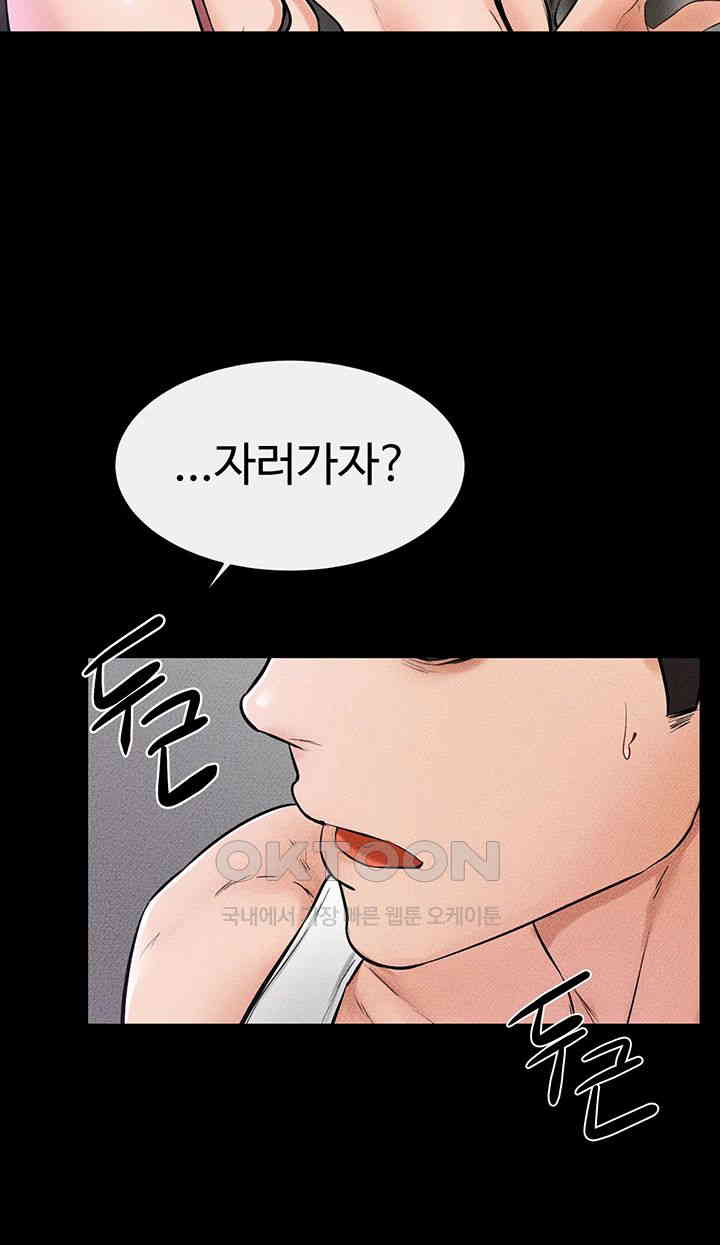 My New Family Treats me Well Raw - Chapter 42 [photo 40] - MangaPorn