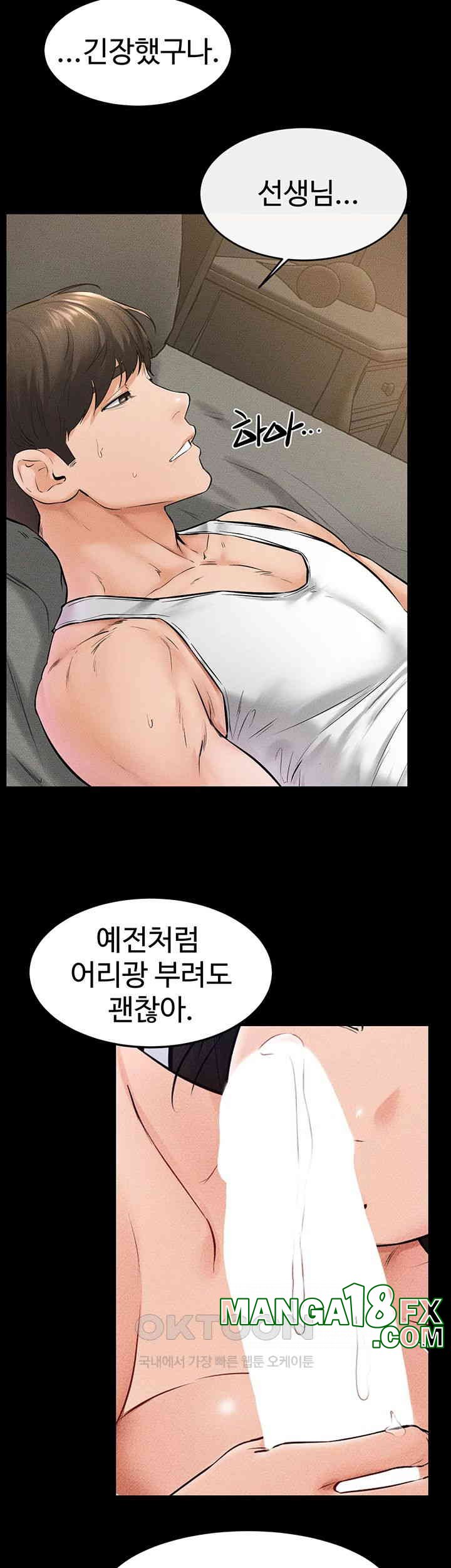 My New Family Treats me Well Raw - Chapter 42 [photo 44] - MangaPorn