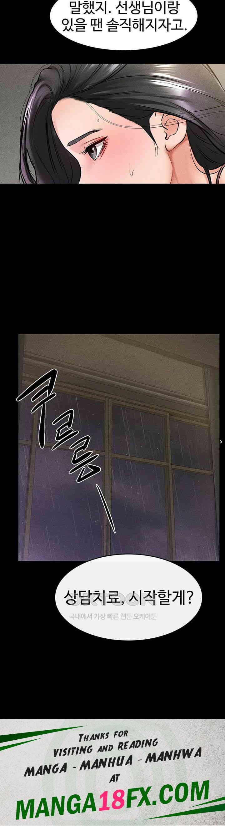 My New Family Treats me Well Raw - Chapter 42 [photo 45] - MangaPorn