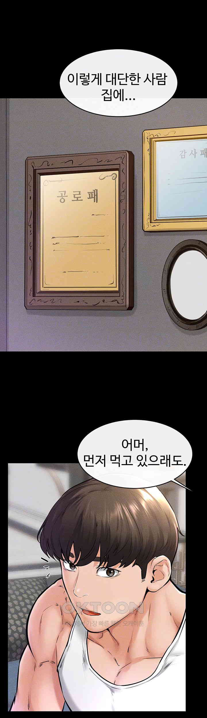 My New Family Treats me Well Raw - Chapter 42 [photo 6] - MangaPorn