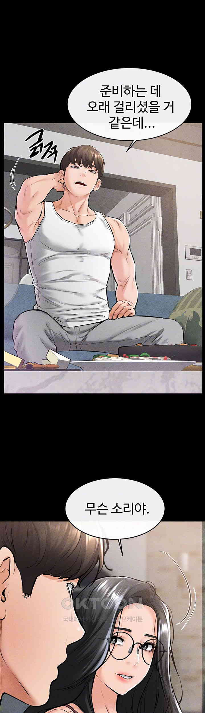 My New Family Treats me Well Raw - Chapter 42 [photo 9] - MangaPorn