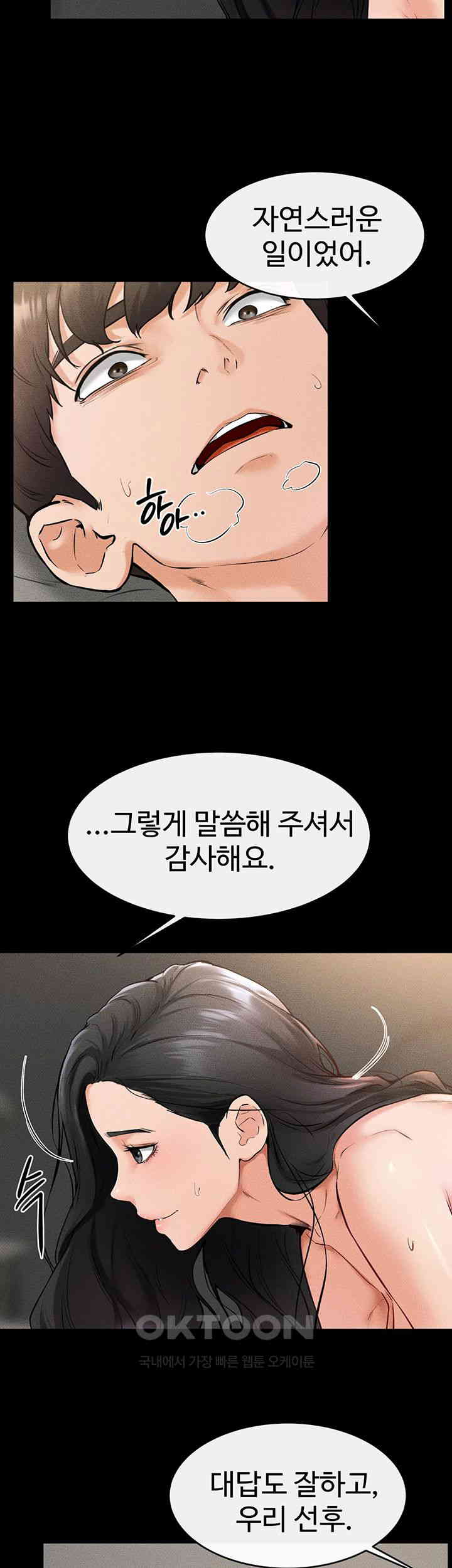 My New Family Treats me Well Raw - Chapter 43 [photo 16] - MangaPorn