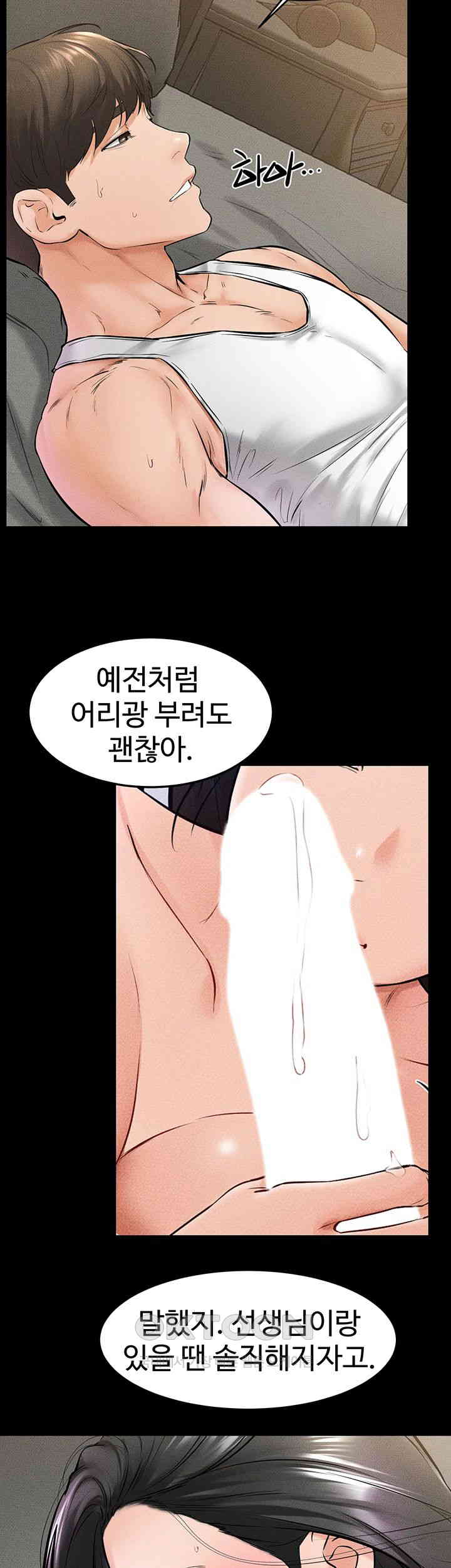 My New Family Treats me Well Raw - Chapter 43 [photo 2] - MangaPorn