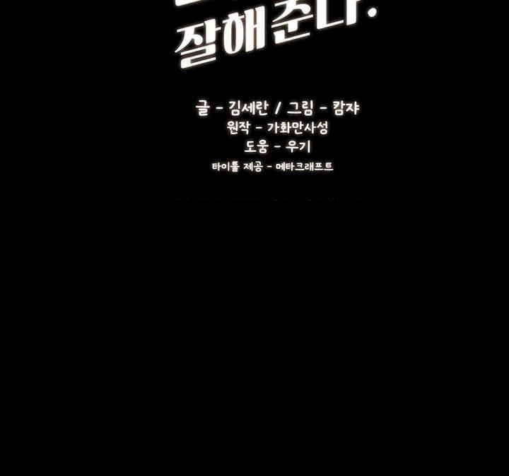 My New Family Treats me Well Raw - Chapter 43 [photo 4] - MangaPorn