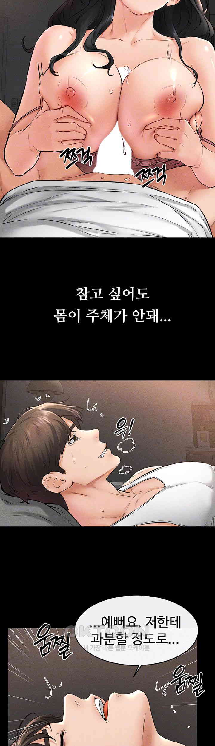 My New Family Treats me Well Raw - Chapter 43 [photo 8] - MangaPorn