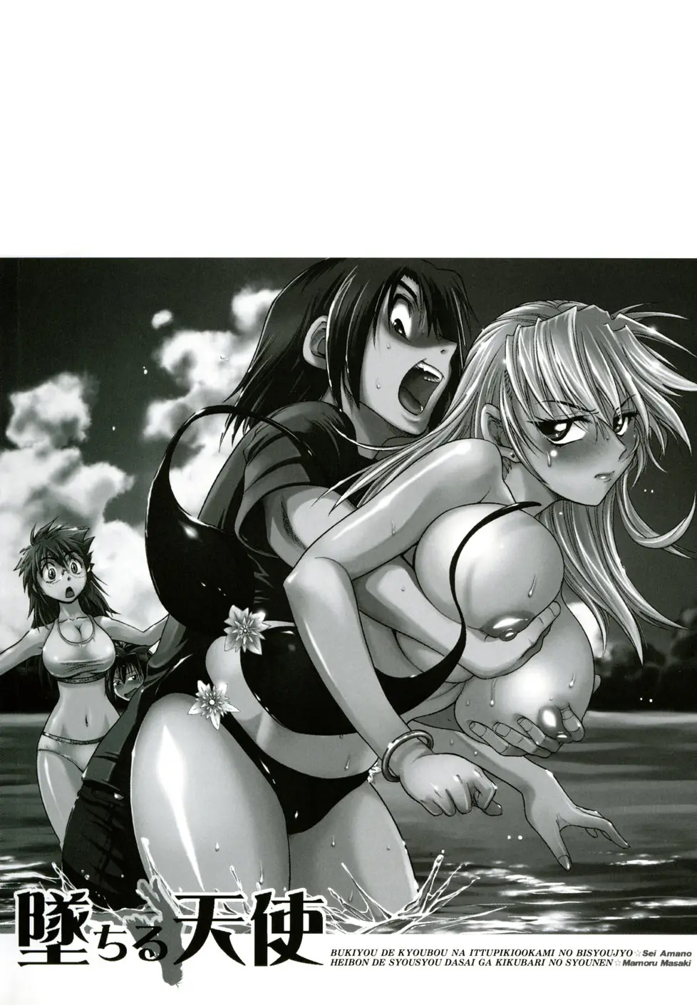 Ochiru Tenshi - Chapter 1 [photo 4] - MangaPorn