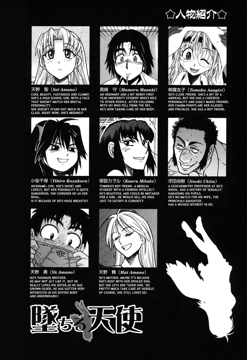 Ochiru Tenshi - Chapter 1 [photo 6] - MangaPorn