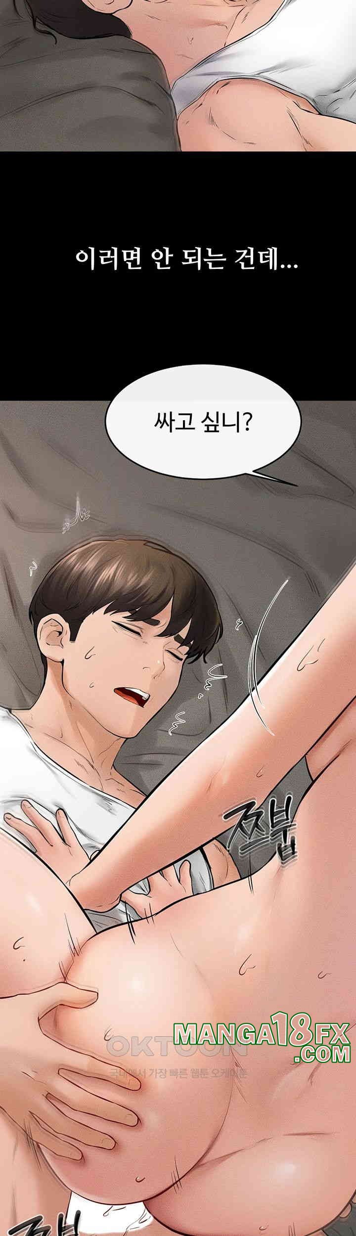 My New Family Treats me Well Raw - Chapter 44 [photo 11] - MangaPorn