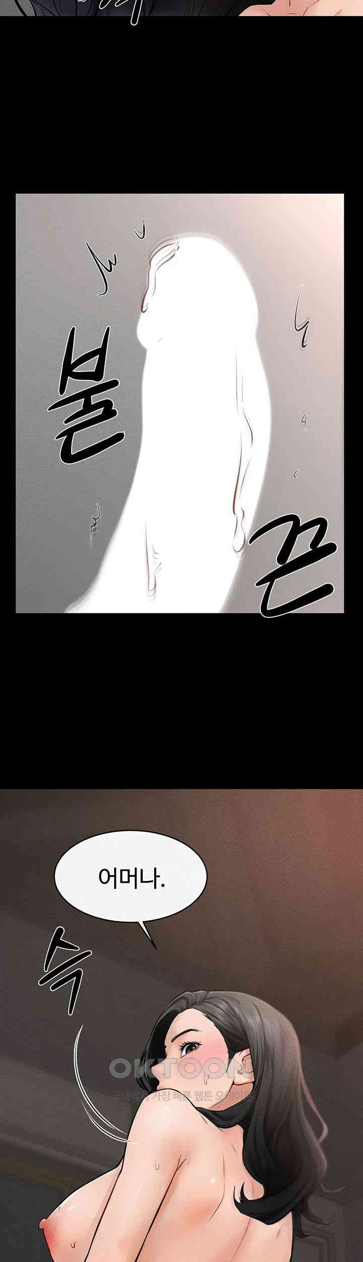 My New Family Treats me Well Raw - Chapter 44 [photo 17] - MangaPorn