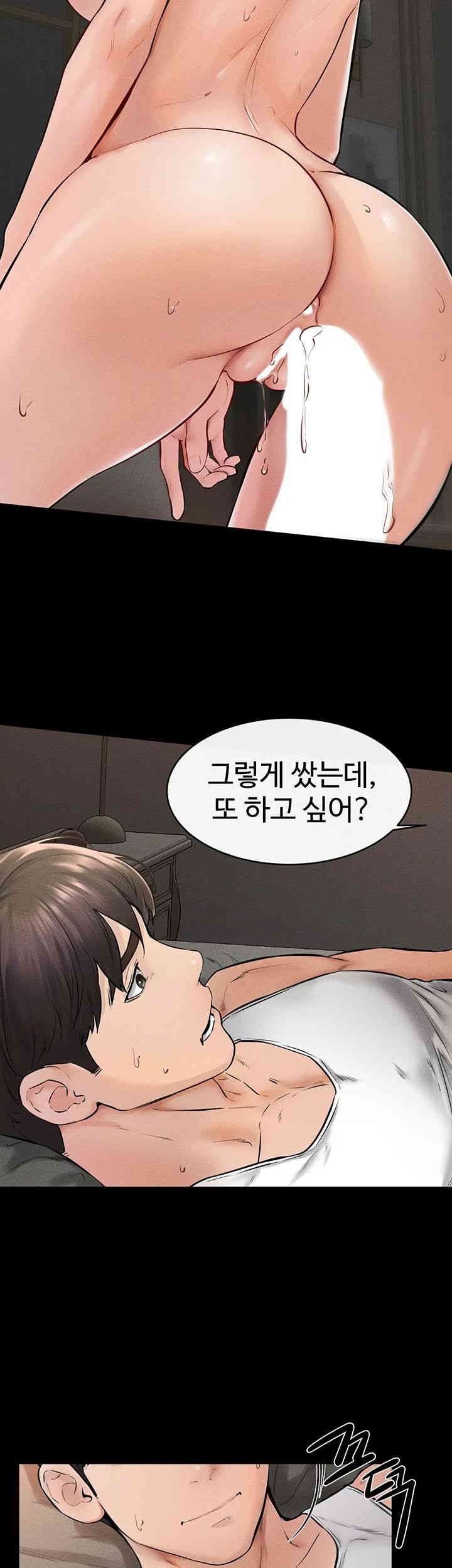 My New Family Treats me Well Raw - Chapter 44 [photo 18] - MangaPorn