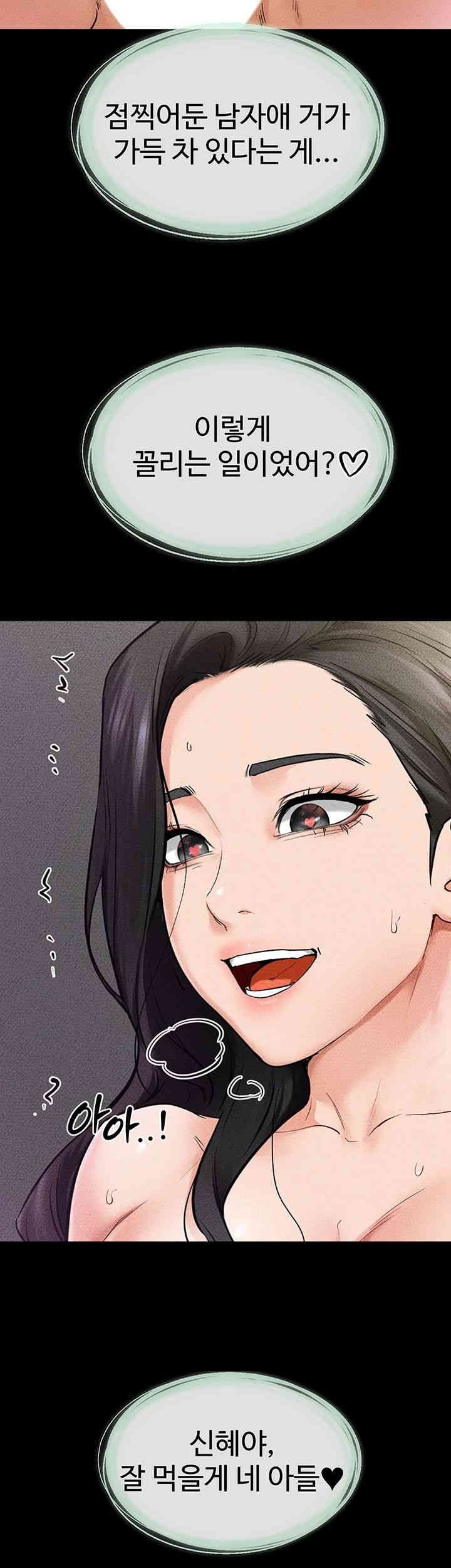 My New Family Treats me Well Raw - Chapter 44 [photo 2] - MangaPorn