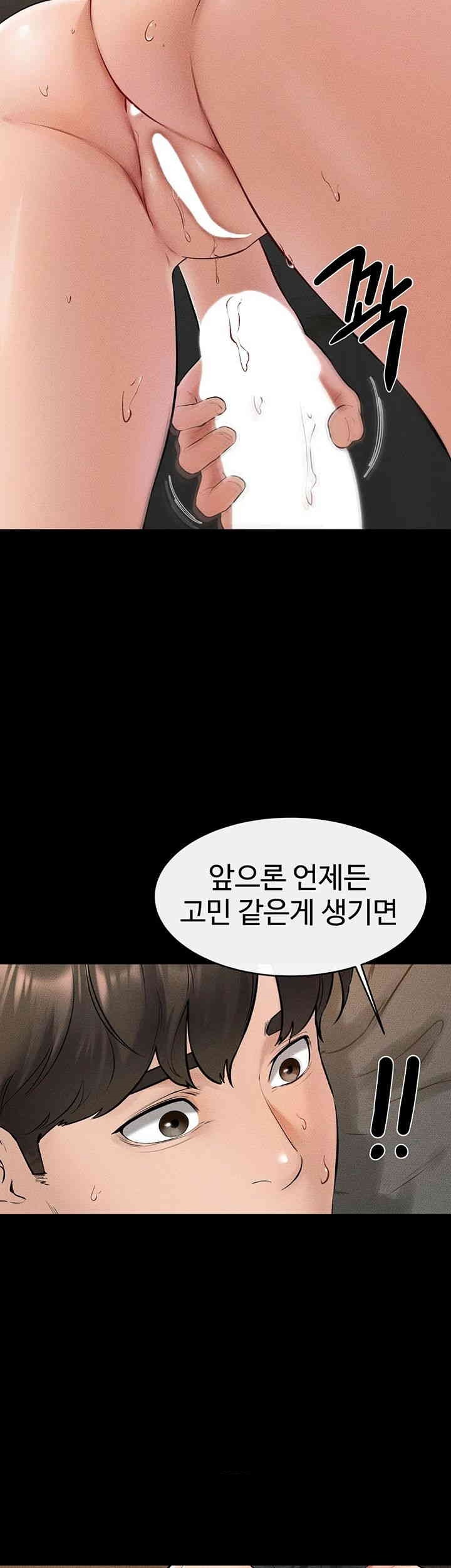 My New Family Treats me Well Raw - Chapter 44 [photo 22] - MangaPorn