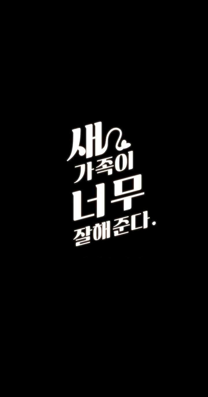 My New Family Treats me Well Raw - Chapter 44 [photo 3] - MangaPorn