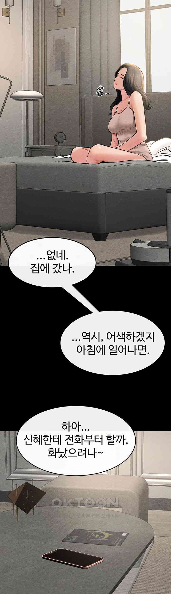 My New Family Treats me Well Raw - Chapter 44 [photo 41] - MangaPorn