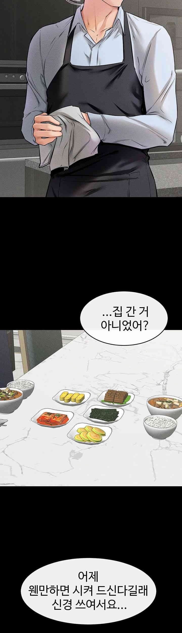 My New Family Treats me Well Raw - Chapter 44 [photo 45] - MangaPorn