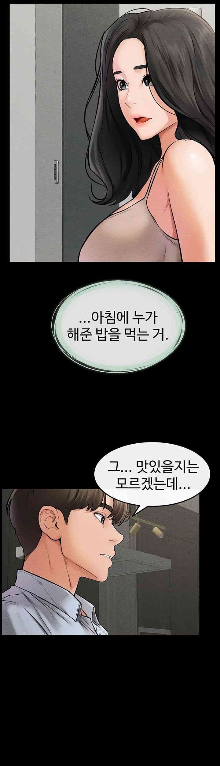 My New Family Treats me Well Raw - Chapter 44 [photo 46] - MangaPorn