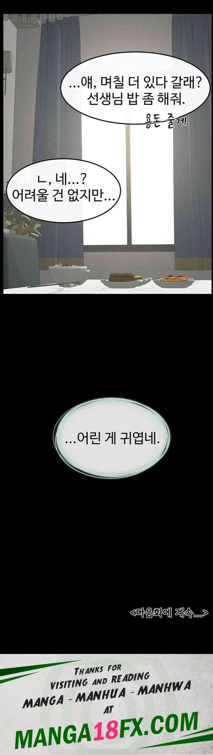 My New Family Treats me Well Raw - Chapter 44 [photo 47] - MangaPorn