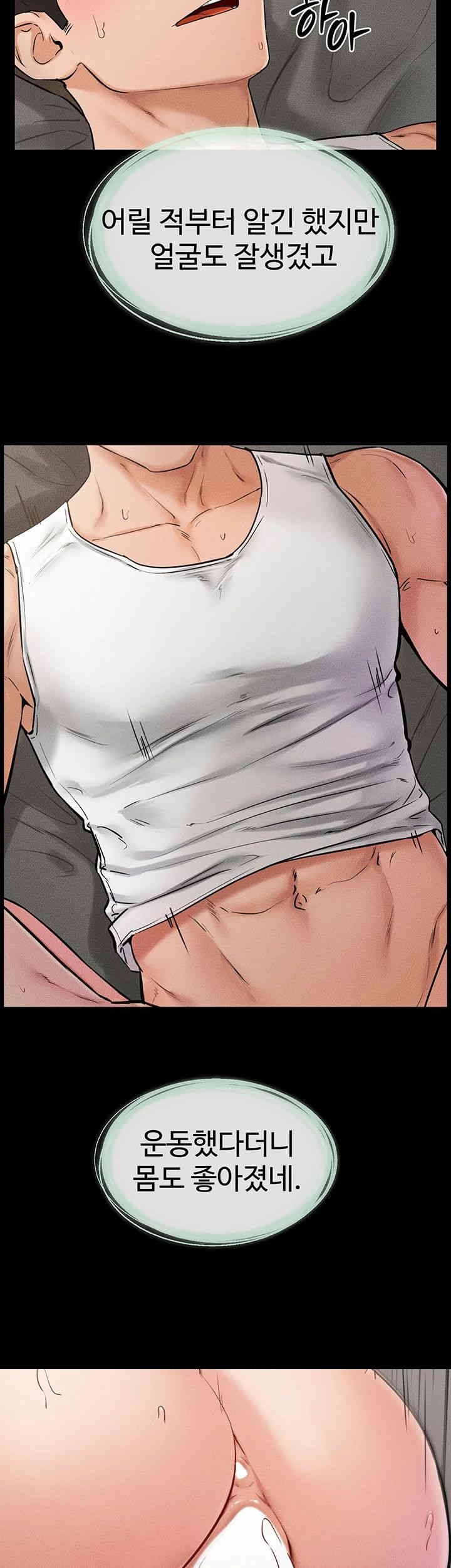 My New Family Treats me Well Raw - Chapter 44 [photo 7] - MangaPorn