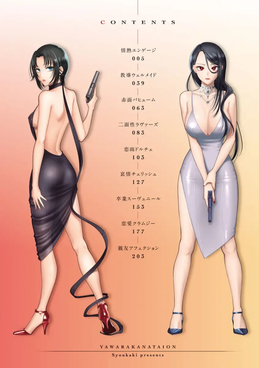 Yawaraka na Taion - Chapter 1 [photo 4] - MangaPorn