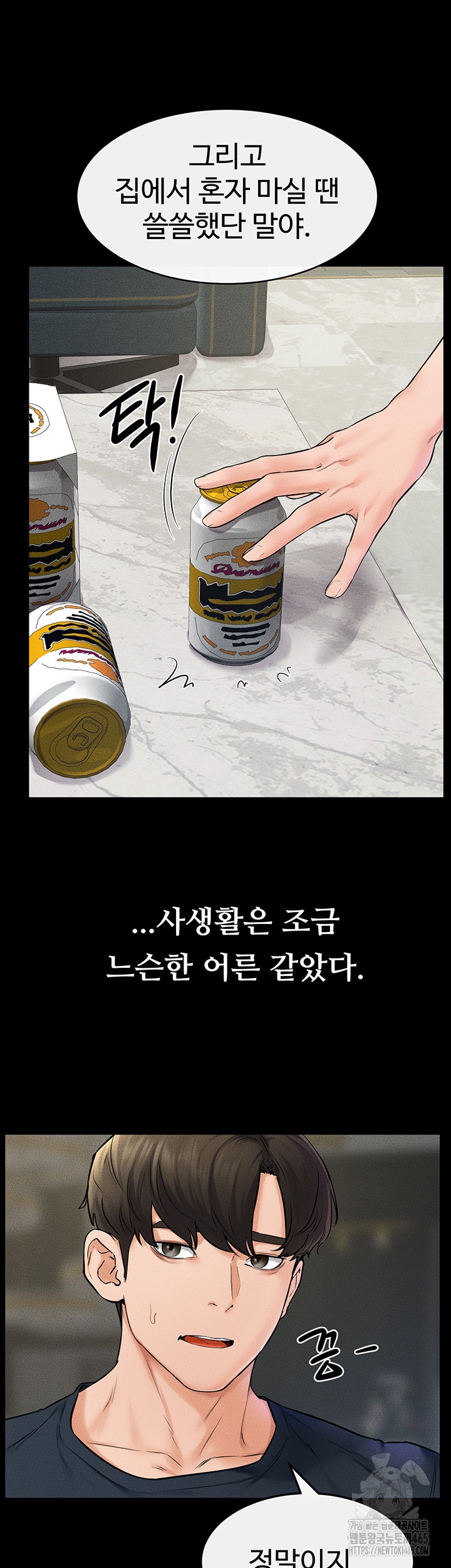 My New Family Treats me Well Raw - Chapter 45 [photo 11] - MangaPorn