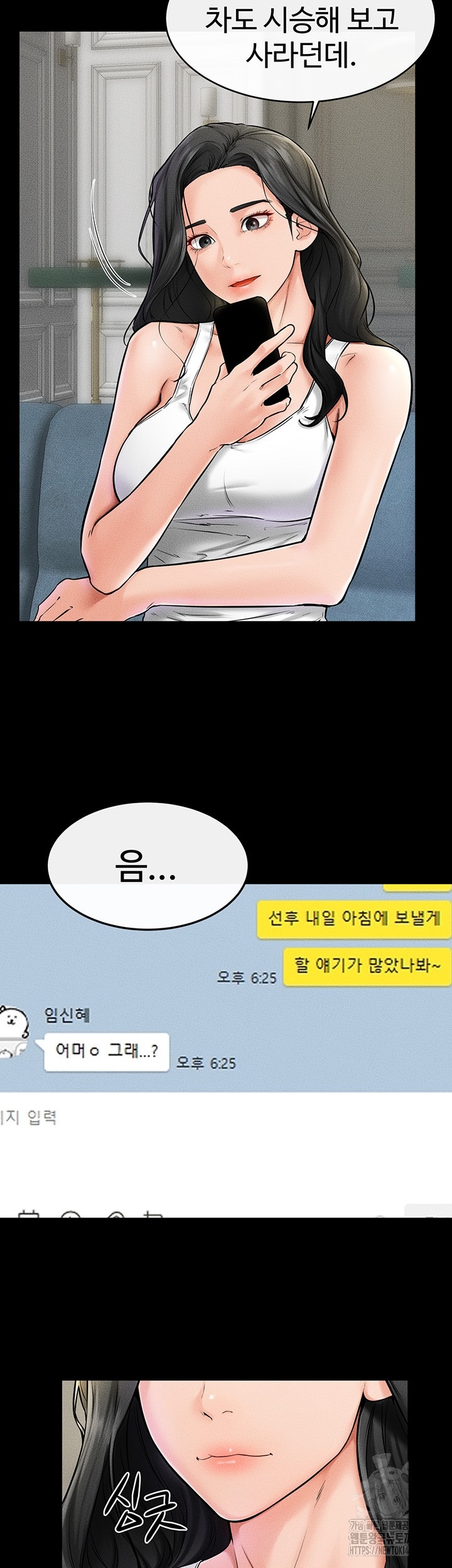 My New Family Treats me Well Raw - Chapter 45 [photo 13] - MangaPorn