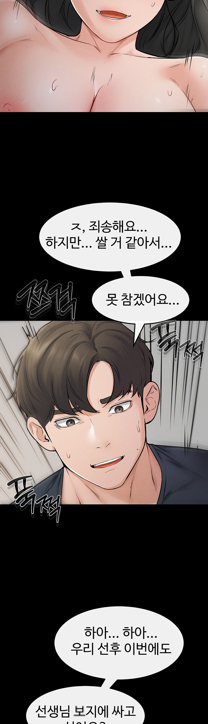 My New Family Treats me Well Raw - Chapter 45 [photo 37] - MangaPorn