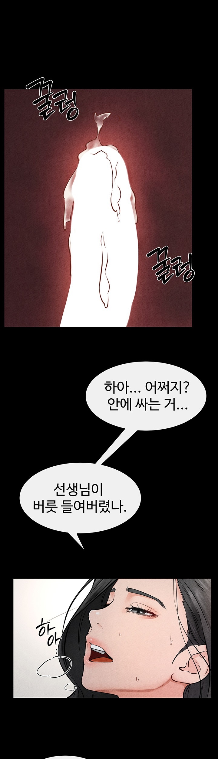 My New Family Treats me Well Raw - Chapter 45 [photo 43] - MangaPorn