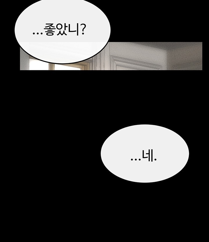 My New Family Treats me Well Raw - Chapter 45 [photo 44] - MangaPorn