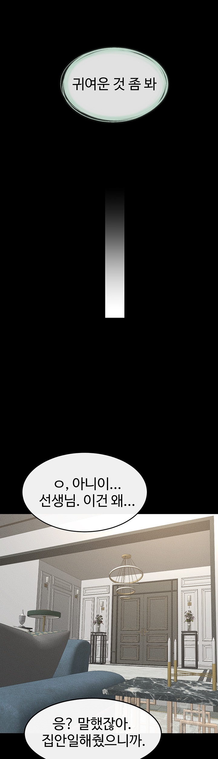 My New Family Treats me Well Raw - Chapter 45 [photo 45] - MangaPorn