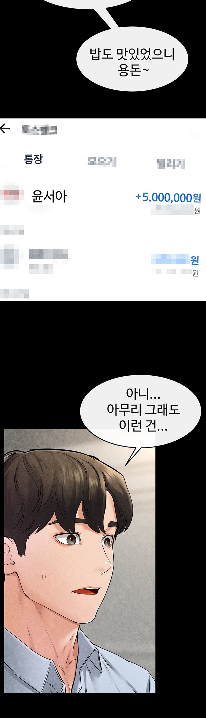 My New Family Treats me Well Raw - Chapter 45 [photo 46] - MangaPorn